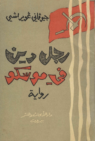Copertina
